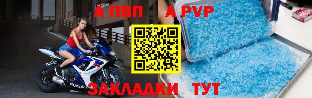Alfa_PVP СК  Вход с VPN  Альфа ПВП кристаллы  Альфа ПВП  A PVP Crystall  Зеленогорск 