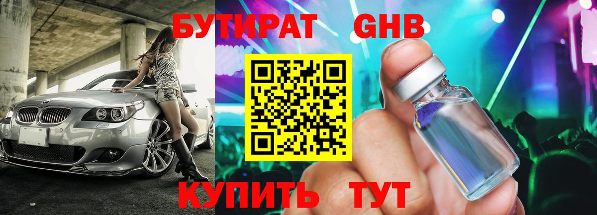 Зеленогорск  БУТИРАТ буратино  Вход с VPN 