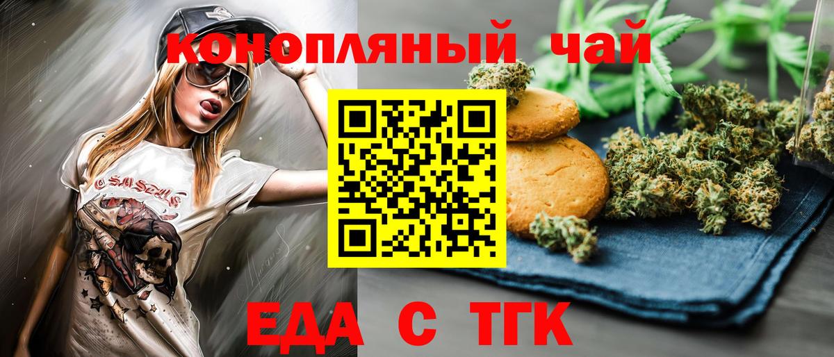 Зеленогорск  Печенье с ТГК марихуана  Вход с VPN 