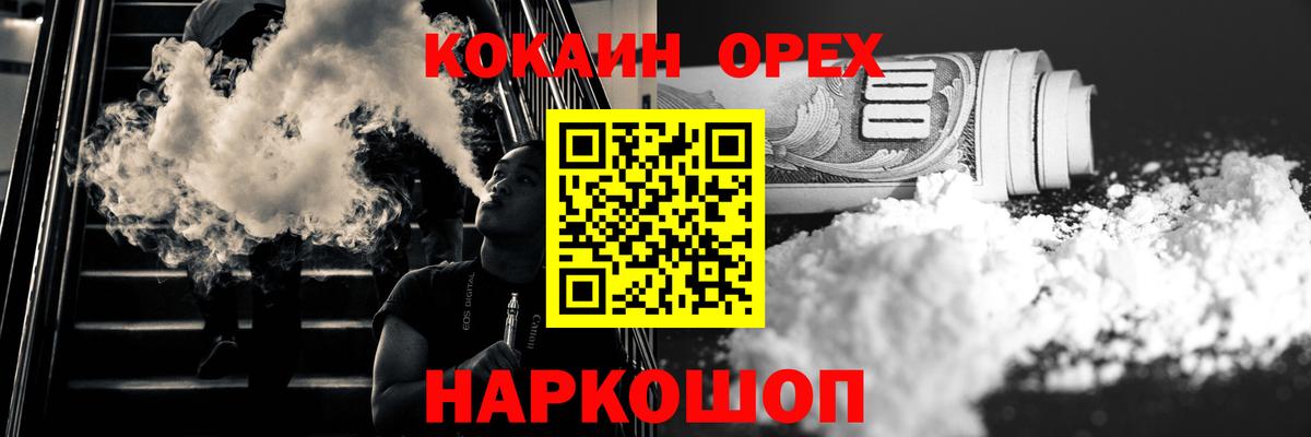 COCAIN Эквадор Зеленогорск