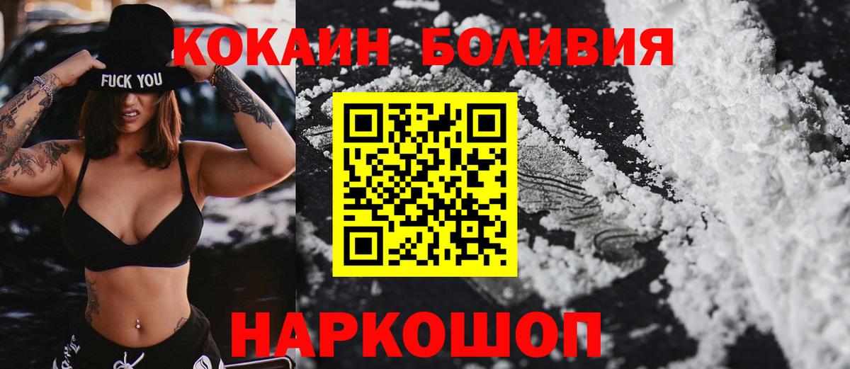 COCAIN Fish Scale  Cocaine  КОКАИН Эквадор  Зеленогорск  Вход с VPN 