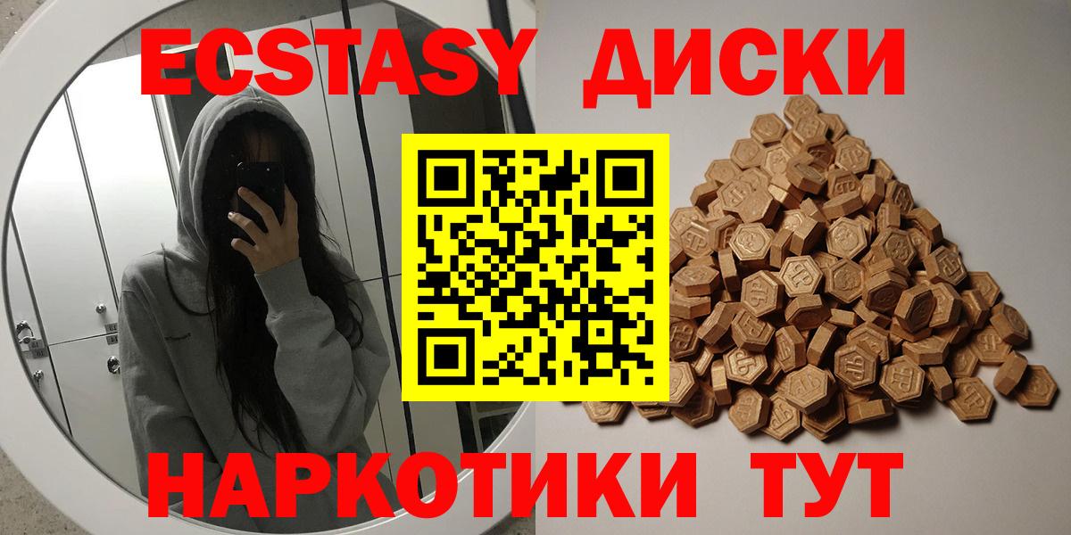 Ecstasy MDMA  наркота  ЭКСТАЗИ  Вход с VPN  Зеленогорск  Ecstasy VHQ 