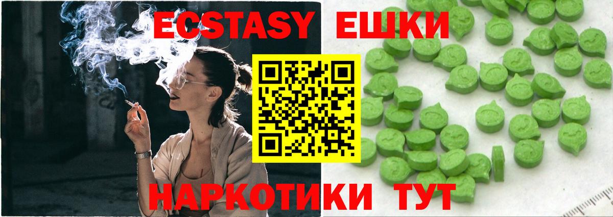 ЭКСТАЗИ Punisher Зеленогорск