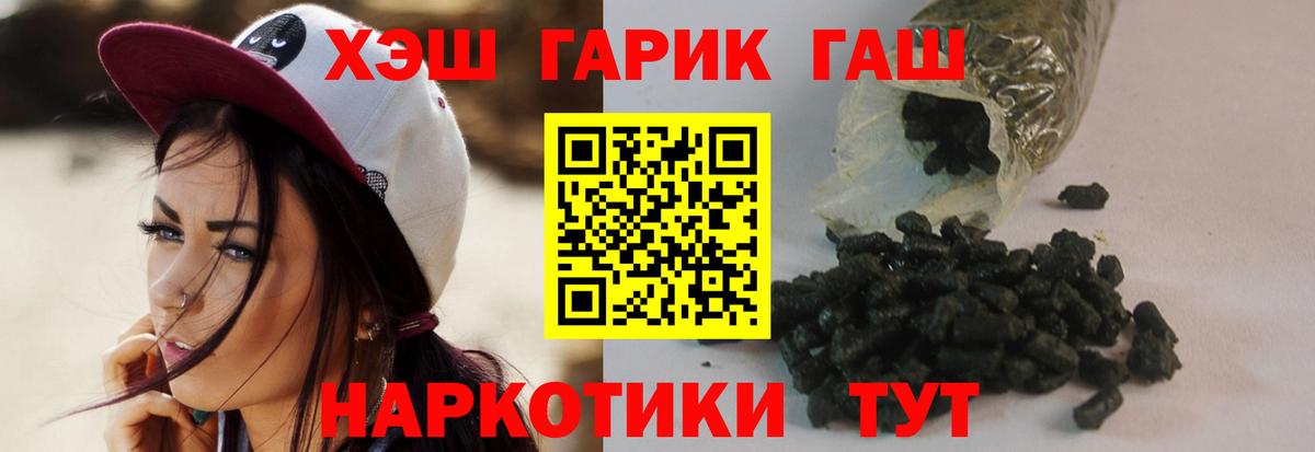 ГАШИШ  Гашиш индика сатива  Гашиш hashish  Вход с VPN  Зеленогорск 