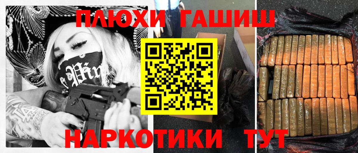 ГАШ убойный Зеленогорск