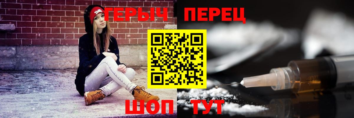 Зеленогорск  ГЕРОИН  Вход с VPN  ГЕРОИН VHQ 