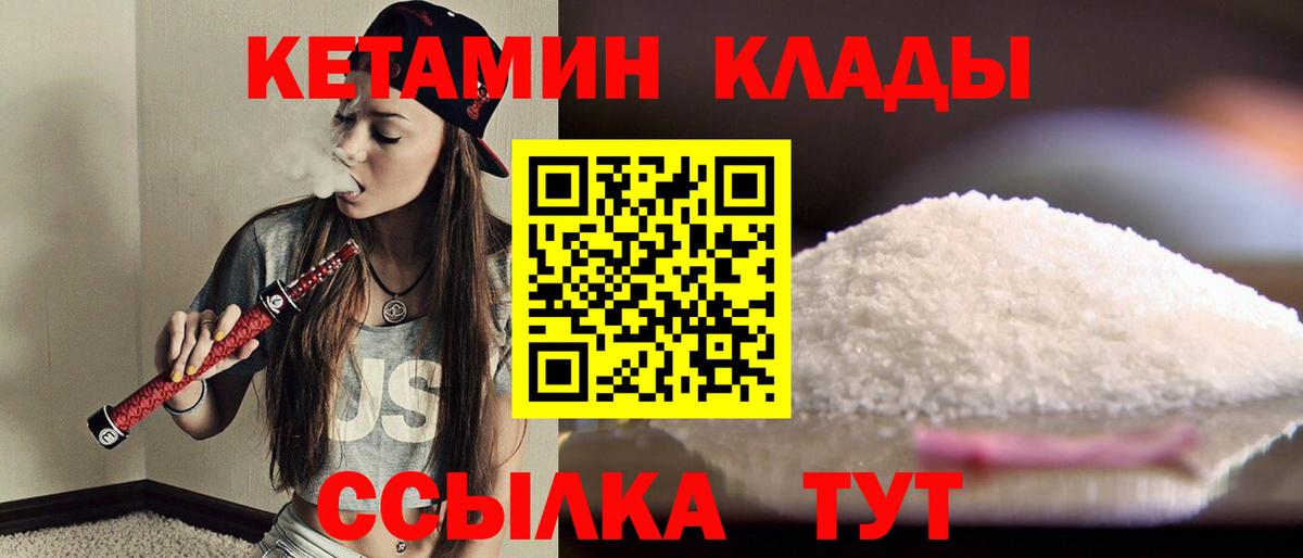 гидра как войти  Кетамин VHQ  Кетамин VHQ  Вход с VPN  Зеленогорск 