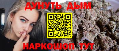 каннабис Жуковский
