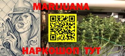 каннабис Жуковский