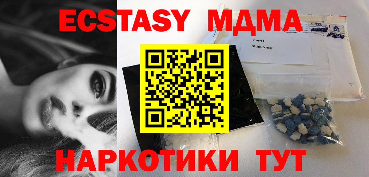 MDMA кристаллы  MDMA  Зеленогорск  Вход с VPN  MDMA VHQ 