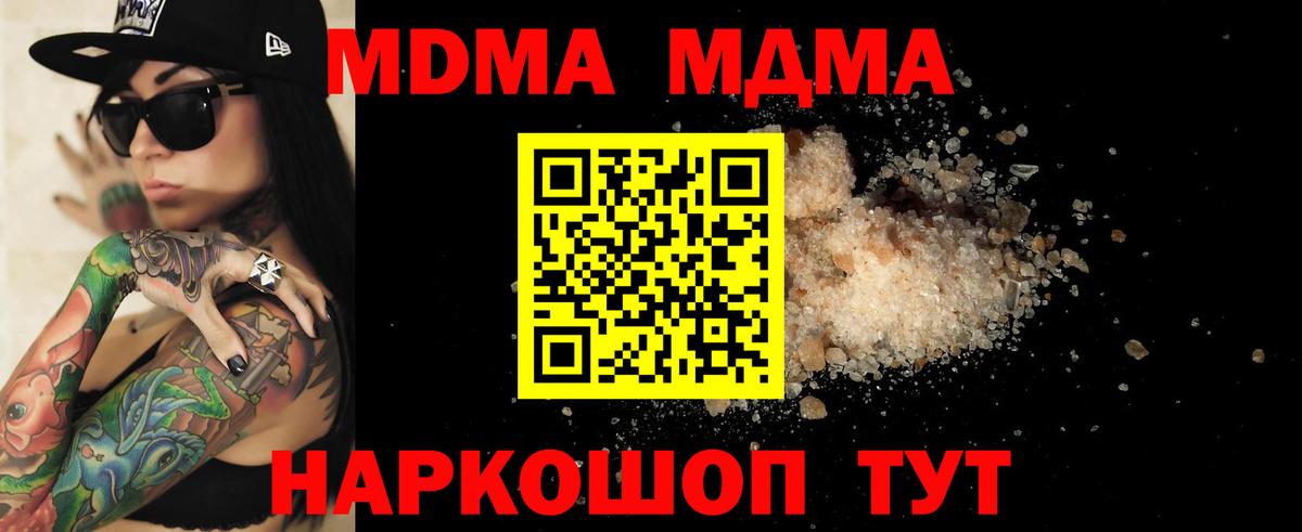МДМА crystal Зеленогорск