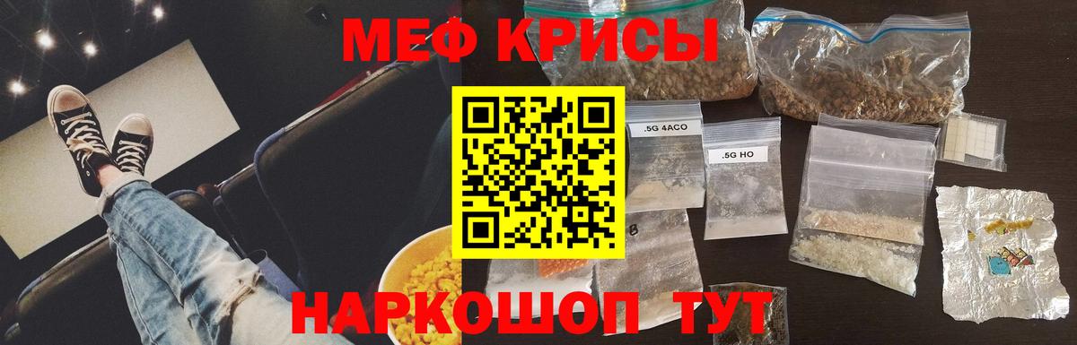 Мефедрон мука Зеленогорск