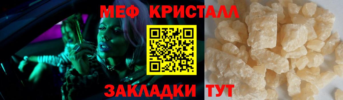 Зеленогорск  Мефедрон VHQ  МЯУ-МЯУ  магазин продажи   Меф мяу мяу  Вход с VPN 