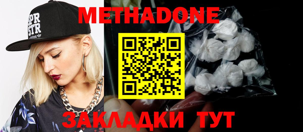 Метадон кристалл  Вход с VPN  нарко площадка как зайти  Зеленогорск 