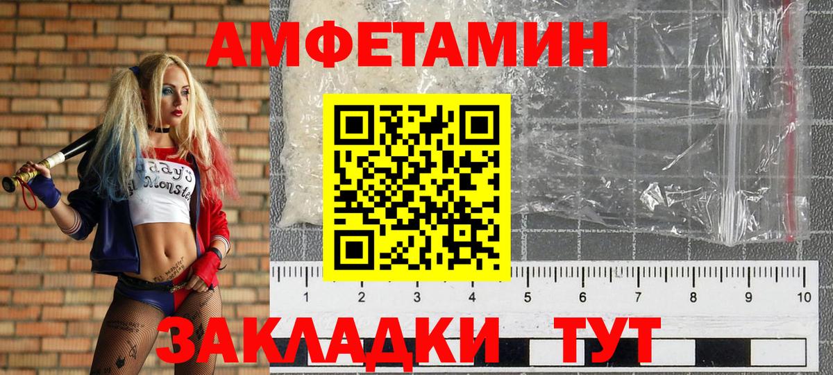 МЕТАМФЕТАМИН пудра Зеленогорск